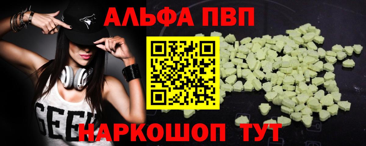 Полевской  Alpha PVP крисы CK  Alfa_PVP  A-PVP Соль  Вход с VPN  A PVP кристаллы 