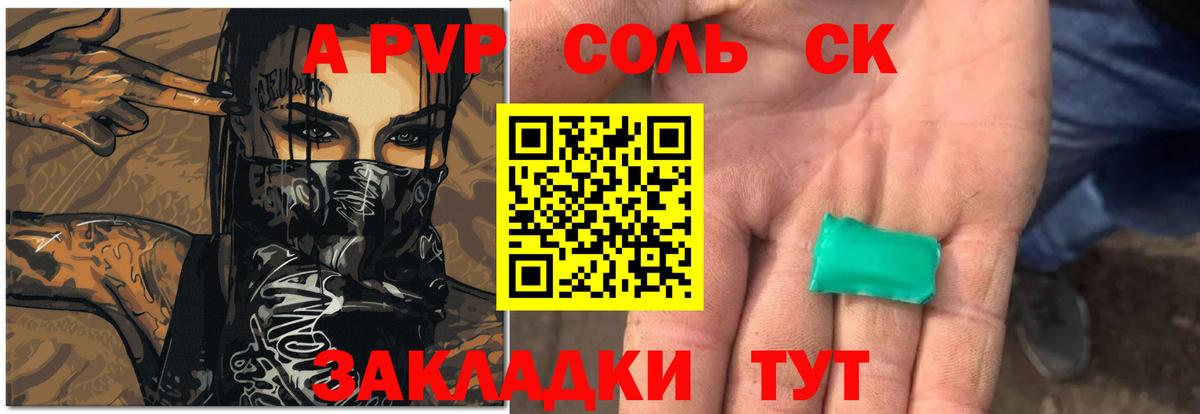 Альфа ПВП СК Полевской