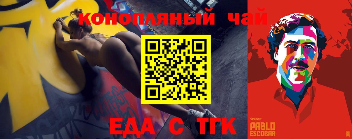 Cannafood конопля  Вход с VPN  Полевской 
