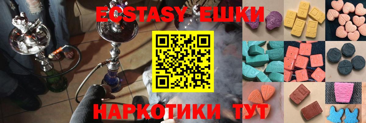 где купить   Экстази  Полевской  ЭКСТАЗИ диски  Вход с VPN  ЭКСТАЗИ 99% 