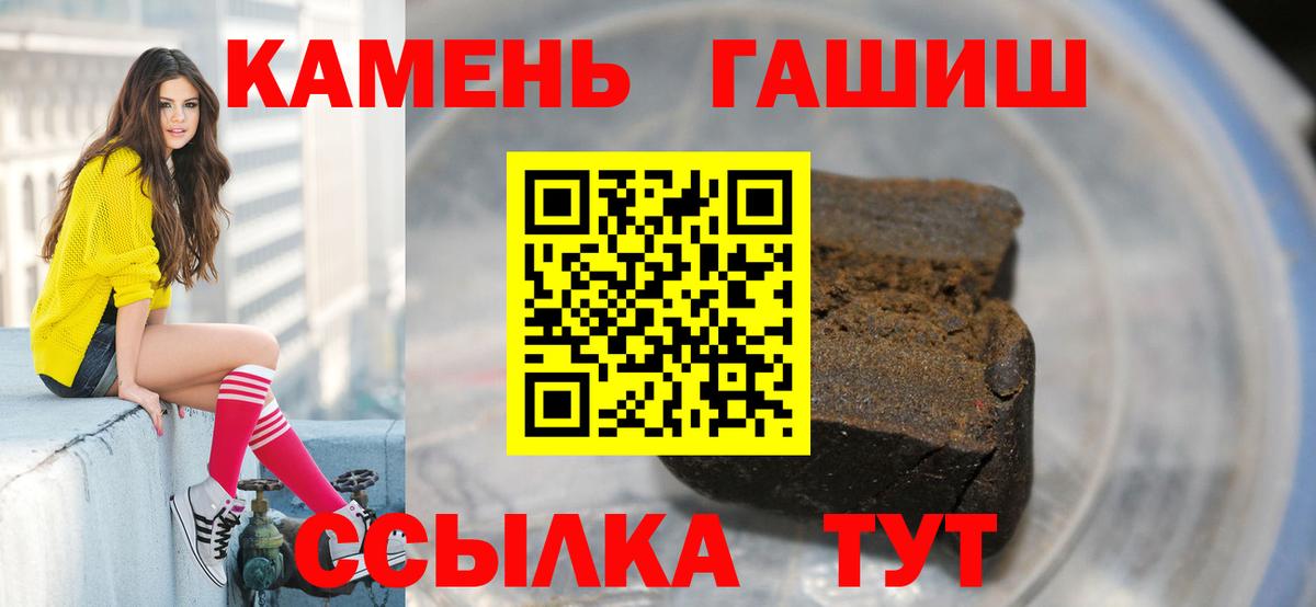 ГАШИШ 40% ТГК Полевской