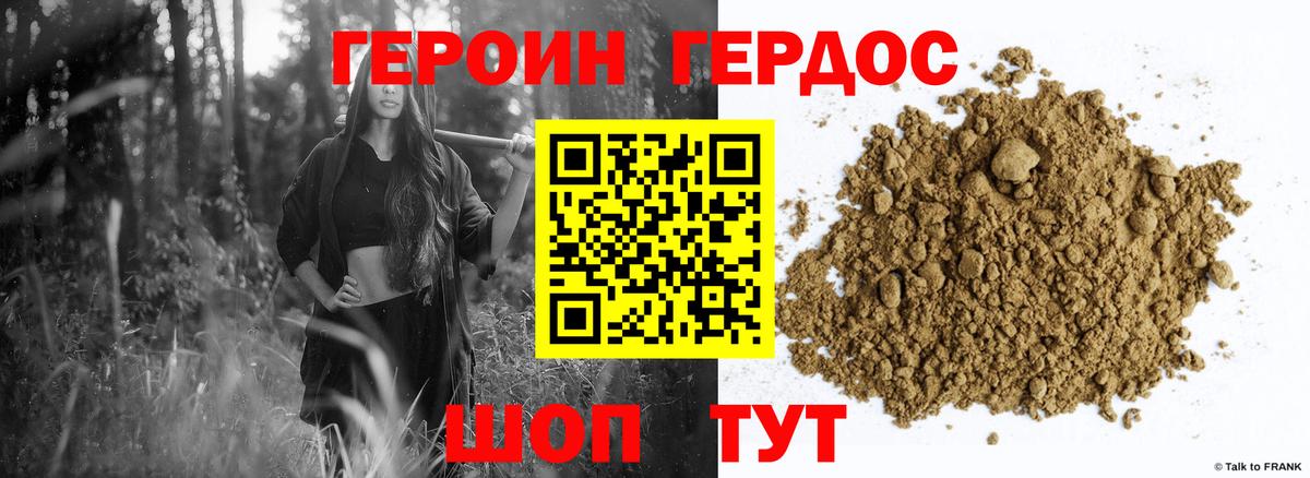 Героин белый Полевской