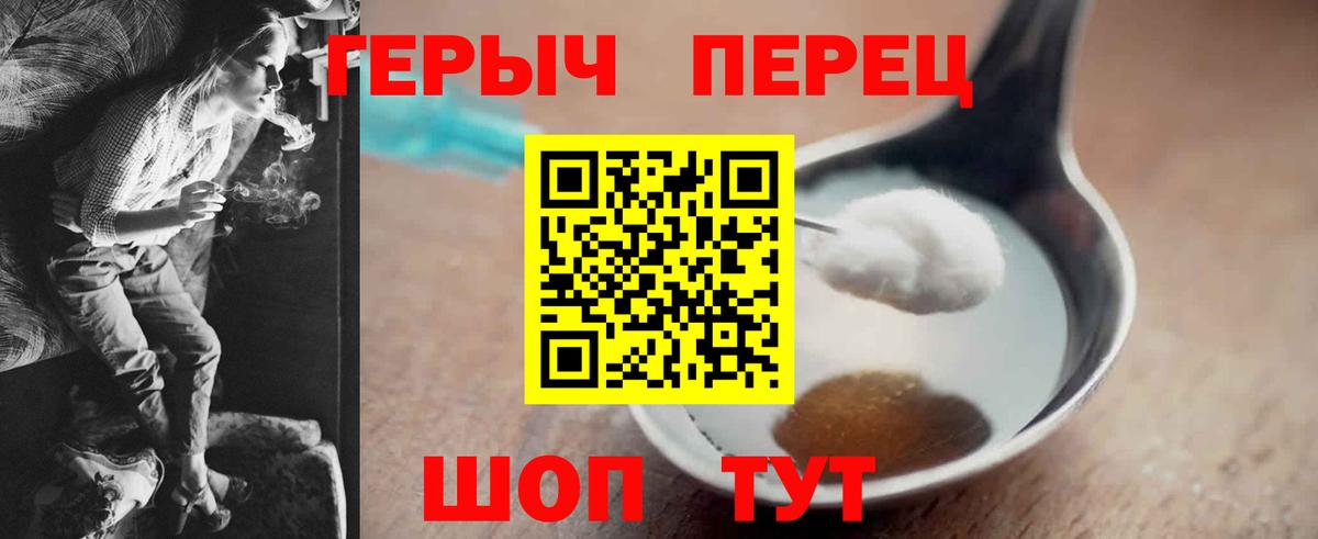 ГЕРОИН белый  Вход с VPN  ГЕРОИН  Полевской 