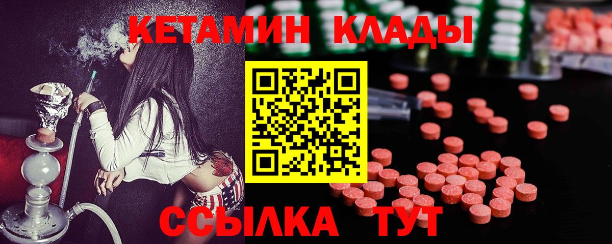 Полевской  КЕТАМИН ketamine  Вход с VPN 