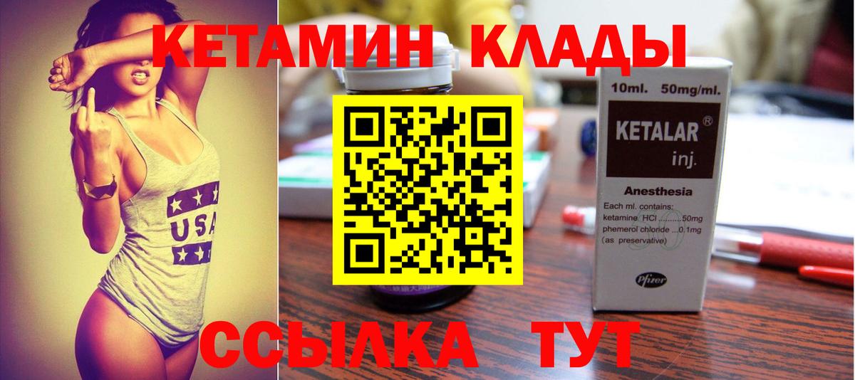 Кетамин VHQ Полевской