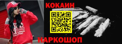 COCAINE Бузулук