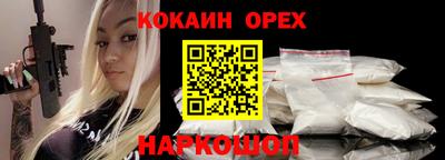 COCAINE Бузулук