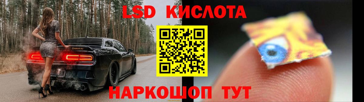 LSD-25 экстази кислота  ЛСД экстази ecstasy  Полевской  Вход с VPN 