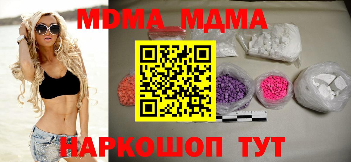 MDMA Molly  МДМА VHQ  Полевской  Вход с VPN 