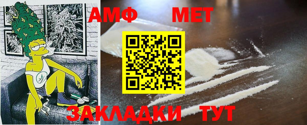 Полевской  Метамфетамин пудра  Вход с VPN  Метамфетамин пудра 