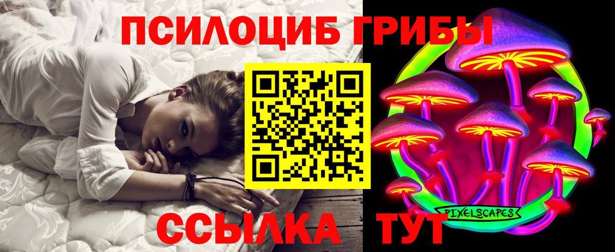 Галлюциногенные грибы Magic Shrooms Полевской